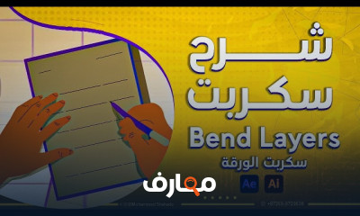 تصميم فيديوهات موشن جرافيك