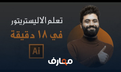 مهارات الجرافيك ديزاين الاساسية