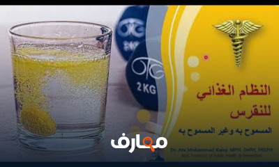النظام الغذائى لمرضى النقرس