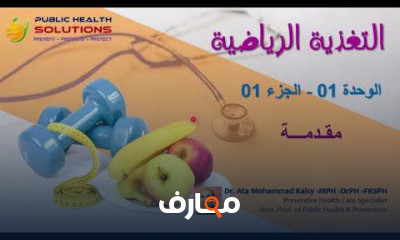 التغذية الرياضية للرياضيين