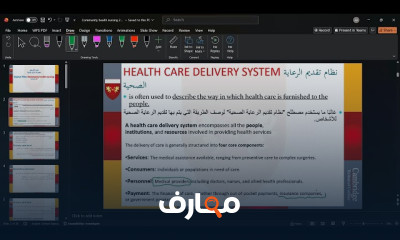 دبلوم التمريض العام 2026