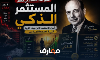 الاستثمار فى البورصة بالخطوات