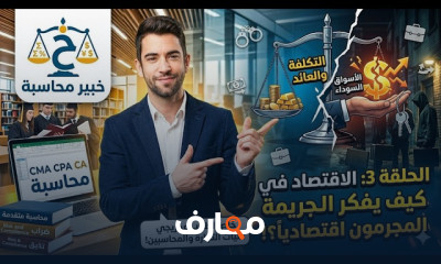 أفضل كتب لطالب وخريج تجارة