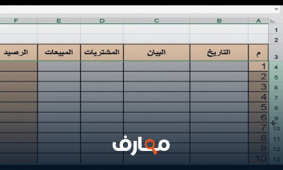 نصائح استخدام الإكسل باحتراف