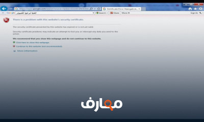 حل مشاكل المتصفح في الإنترنت