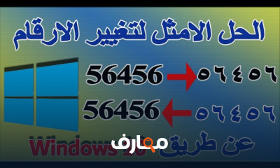 حل مشاكل Windows 2026 خطوة بخطوة
