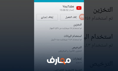 إصلاح الشاشة السوداء فى YouTube