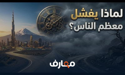 كيف تغير حياتك خطوة بخطوة
