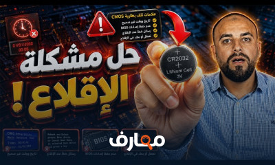 حل مشاكل الكمبيوتر خطوة بخطوة