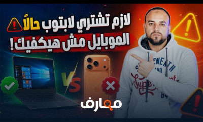 أنواع المعالجات والفرق بينهم