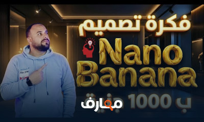 احتراف تصميمات الذكاء الاصطناعي