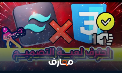 React js للمبتدئين خطوة بخطوة