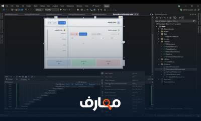 بناء تطبيق إدارة الديون ب WPF