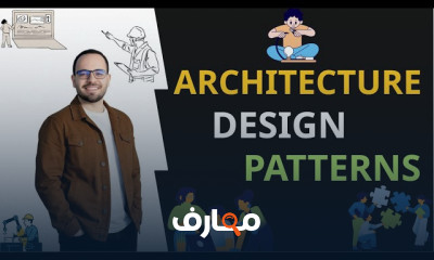 أساسيات Design Architecture Pattern