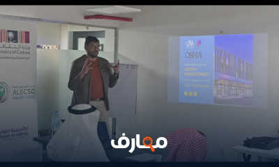 السلامة المهنية بالسعودية