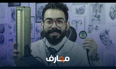 أساسيات تمريض ورعاية صحية