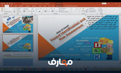 IOSH في السلامة والصحة المهنية