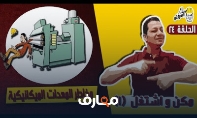 السلامة من مخاطر مصادر الطاقة