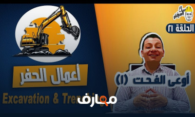 السلامة والصحة المهنية فى العمل