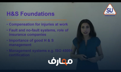 أساسيات الصحة والسلامة المهنية