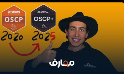 أساسيات OSCP للأمن السيبرانى 2026
