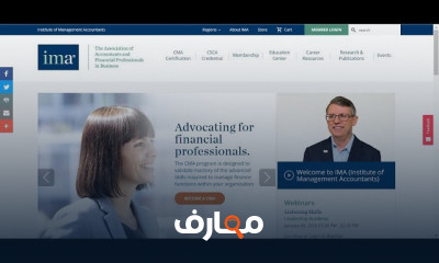 أساسيات المحاسبة الإدارية CMA