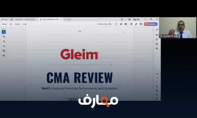 CMA فى الإدارة المالية للمحاسبين