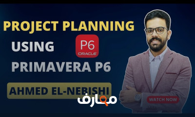 تخطيط المشاريع ب Primavera P6
