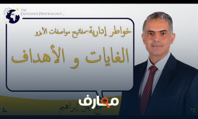 أساسيات مفاتيح مواصفات ISO