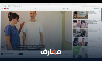 أساسيات تأهيل الجهاز العصبي 2026