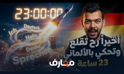 مفردات اللغة الألمانية من A1–B1