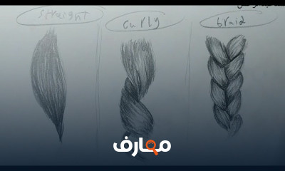 طريقة رسم الشعر خطوة بخطوة