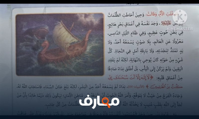 الدين الإسلامى أولى إعدادى ترم1
