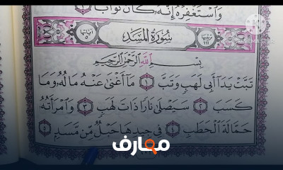 حفظ وتفسير جزء عم للمبتدئين