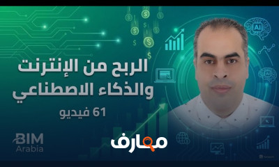 طرق الربح بالذكاء الاصطناعي