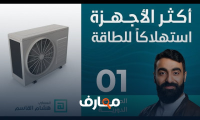 أعمال الفحص والصيانة بعد البناء