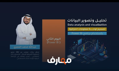 تحليل البيانات وبناء Dashboard