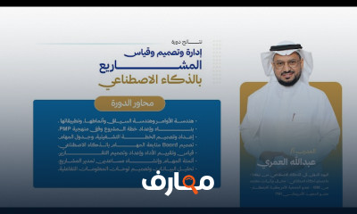 إدارة المشاريع باستخدام AI