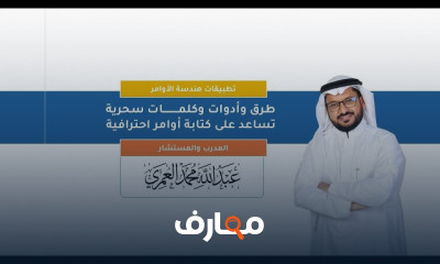 هندسة الأوامر للذكاء الاصطناعى