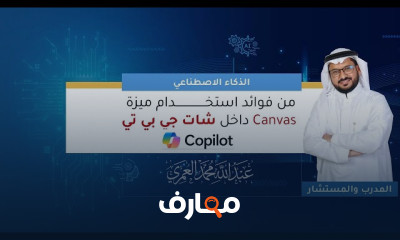 استخدام Copilot للويندوز والأوفيس