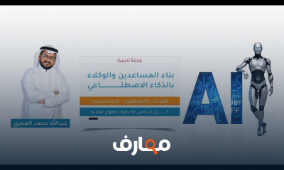 بناء وكلاء الذكاء الاصطناعي