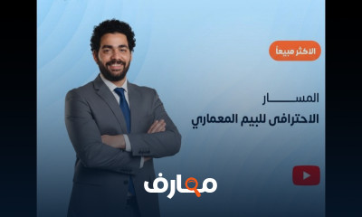 اساسيات التصميم المعماري