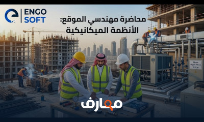 دبلومة الهندسة الميكانيكية
