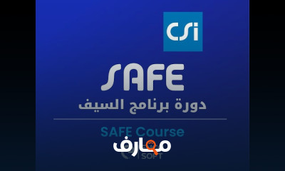 تصميم الأساسات والبلاطات ب SAFE