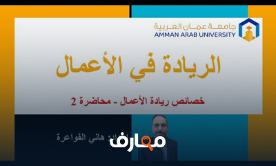 احتراف ريادة الأعمال الدولية