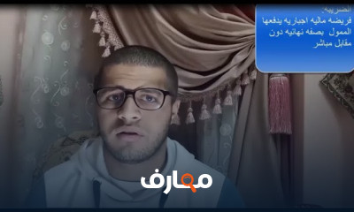 محاسبة ضريبية كلية تجارة