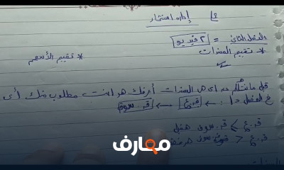 إدارة الاستثمار عملى كلية تجارة