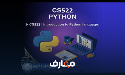 أساسيات Python للمبتدئين