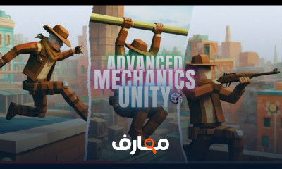 تصميم Game Mechanics فى Unity