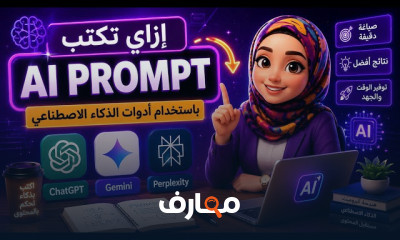 NotebookLM وصناعة المحتوى ب AI